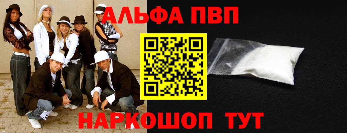 Alfa_PVP мука Нефтеюганск
