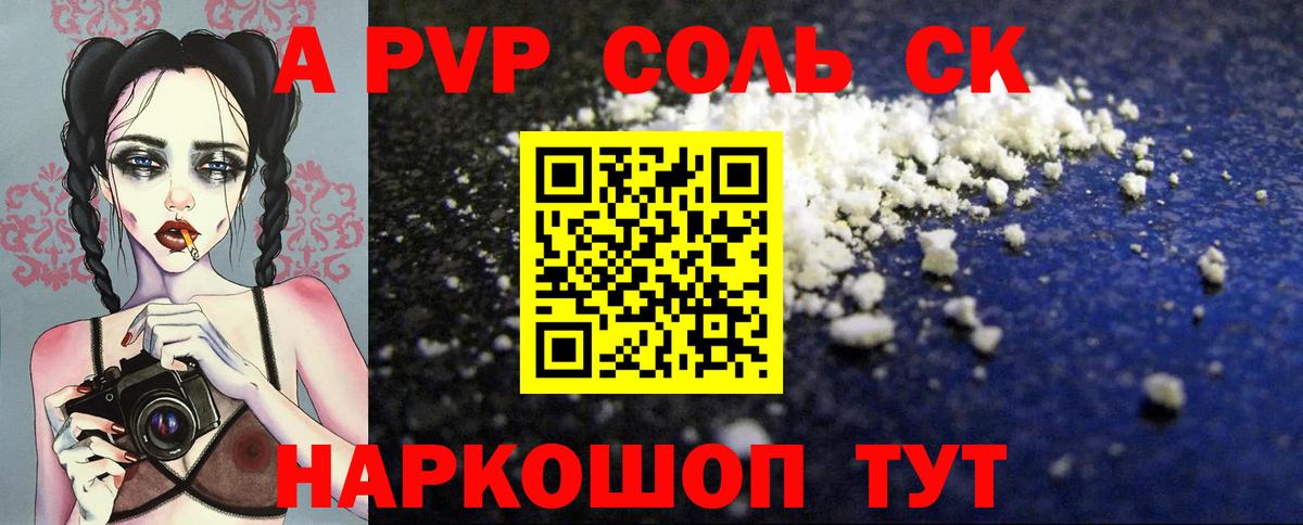 Alpha-PVP крисы CK  Alpha-PVP Соль  Нефтеюганск  А ПВП СК  Альфа ПВП  Вход с VPN 