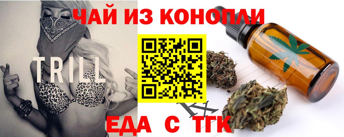 Нефтеюганск  Еда ТГК марихуана  Вход с VPN 