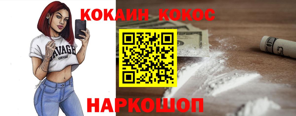 Нефтеюганск  КОКАИН Перу  Кокаин  Вход с VPN 