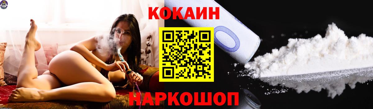 КОКАИН 97% Нефтеюганск