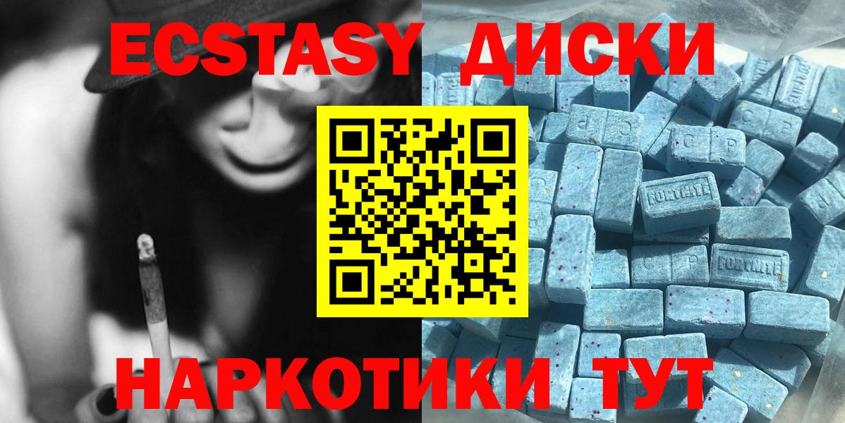 ЭКСТАЗИ XTC Нефтеюганск
