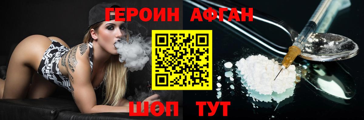 Героин Heroin  Вход с VPN  Нефтеюганск 