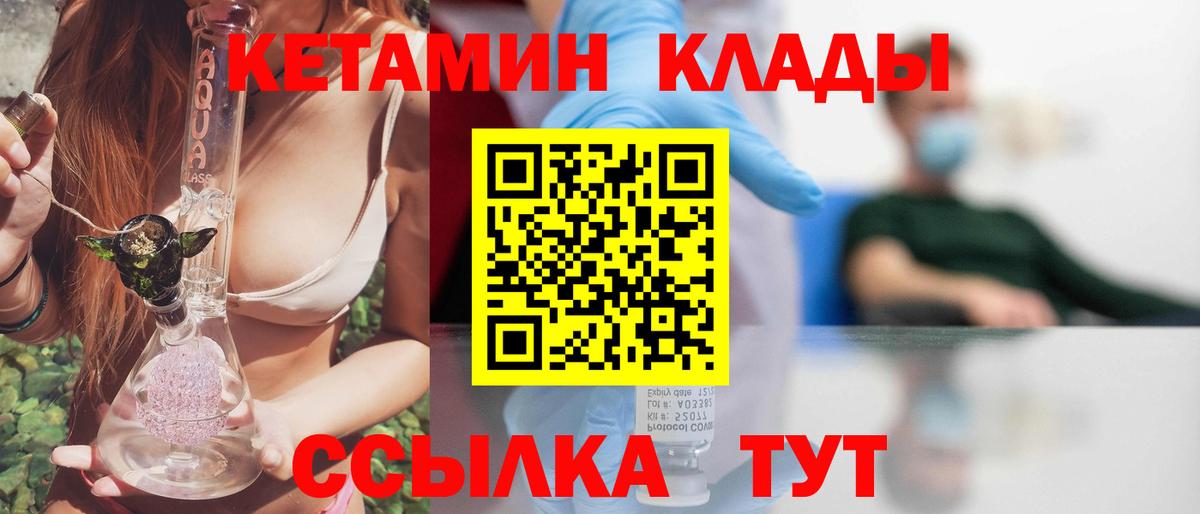КЕТАМИН VHQ Нефтеюганск
