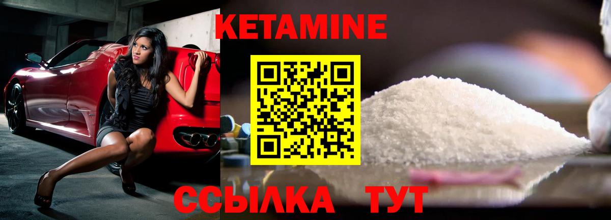 КЕТАМИН ketamine  Вход с VPN  Нефтеюганск 