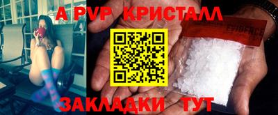 а пвп мука Сланцы