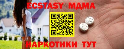 тгк Славянск-на-Кубани