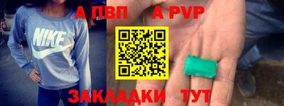 а пвп мука Сланцы