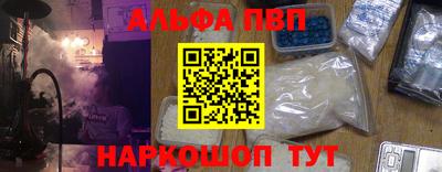 а пвп мука Сланцы