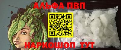 а пвп мука Сланцы