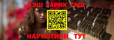 тгк Славянск-на-Кубани