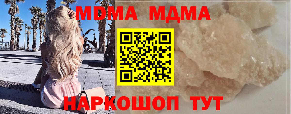 MDMA Molly  MDMA Molly  Вход с VPN  Нефтеюганск 