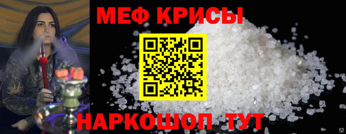 МЯУ-МЯУ кристаллы  купить наркоту  МЕФ  Вход с VPN  Мефедрон  Нефтеюганск  Меф VHQ 