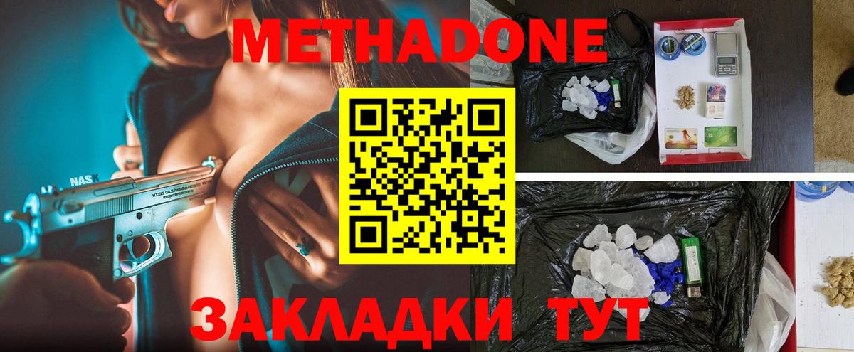 МЕТАДОН мёд  Вход с VPN  Нефтеюганск 