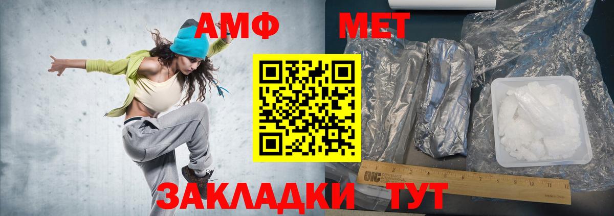 Метамфетамин мет  Вход с VPN  Нефтеюганск 