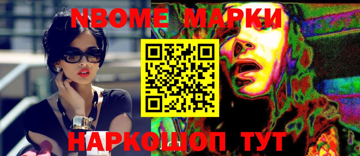 Марки NBOMe 1,8мг  Марки NBOMe 1,8мг  Вход с VPN  Нефтеюганск 