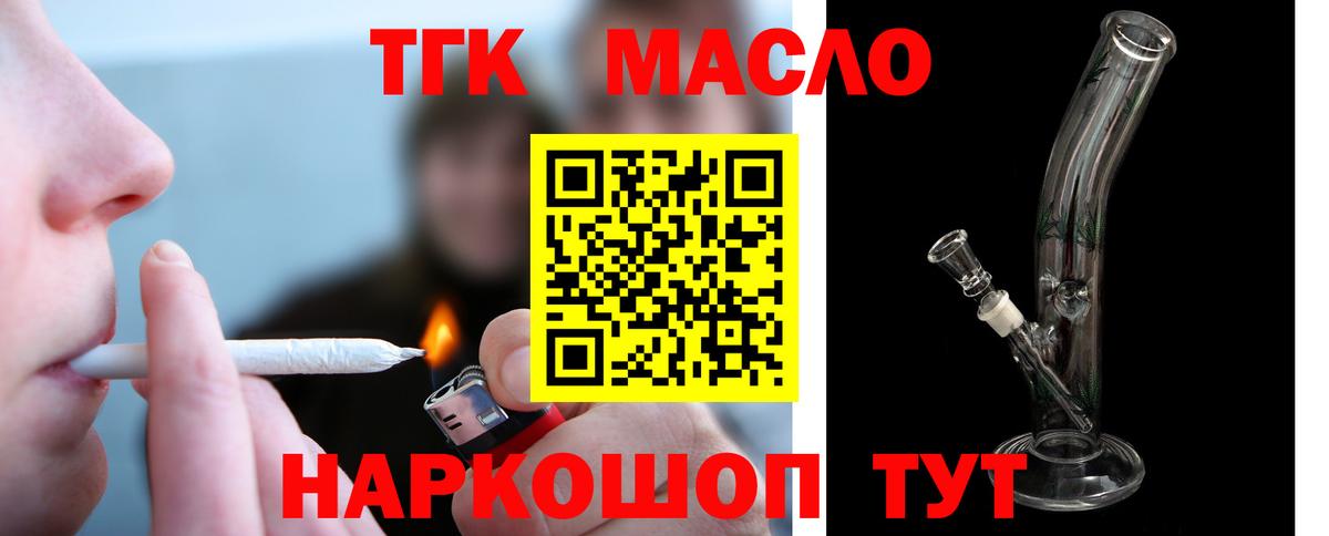 ТГК жижа  Вход с VPN  OMG вход  Нефтеюганск 
