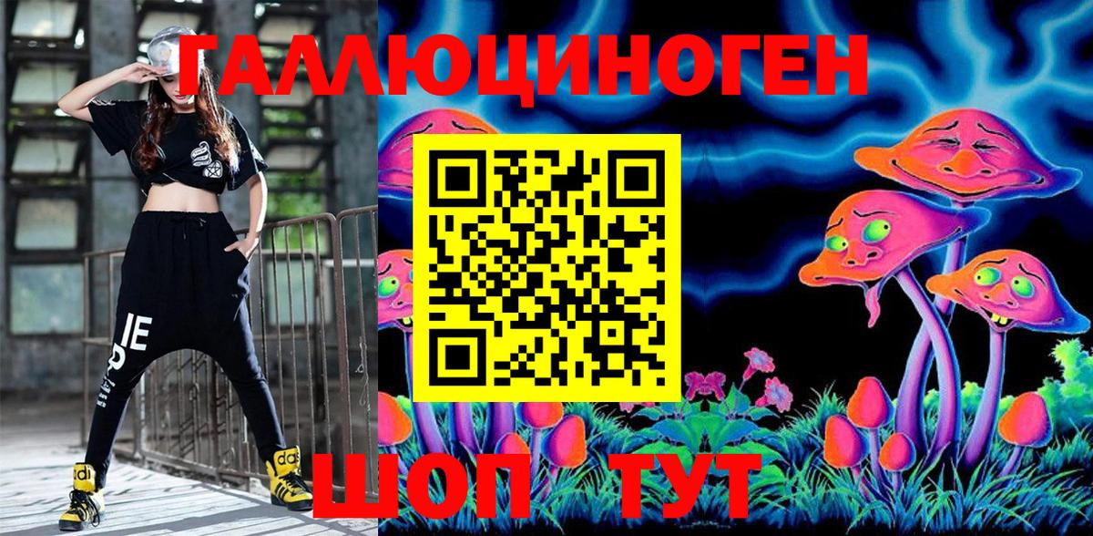 Псилоцибиновые грибы Psilocybine cubensis  Вход с VPN  Нефтеюганск 